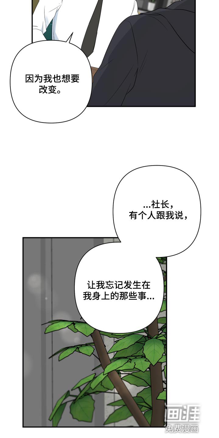 第70章：【第二季】绑架