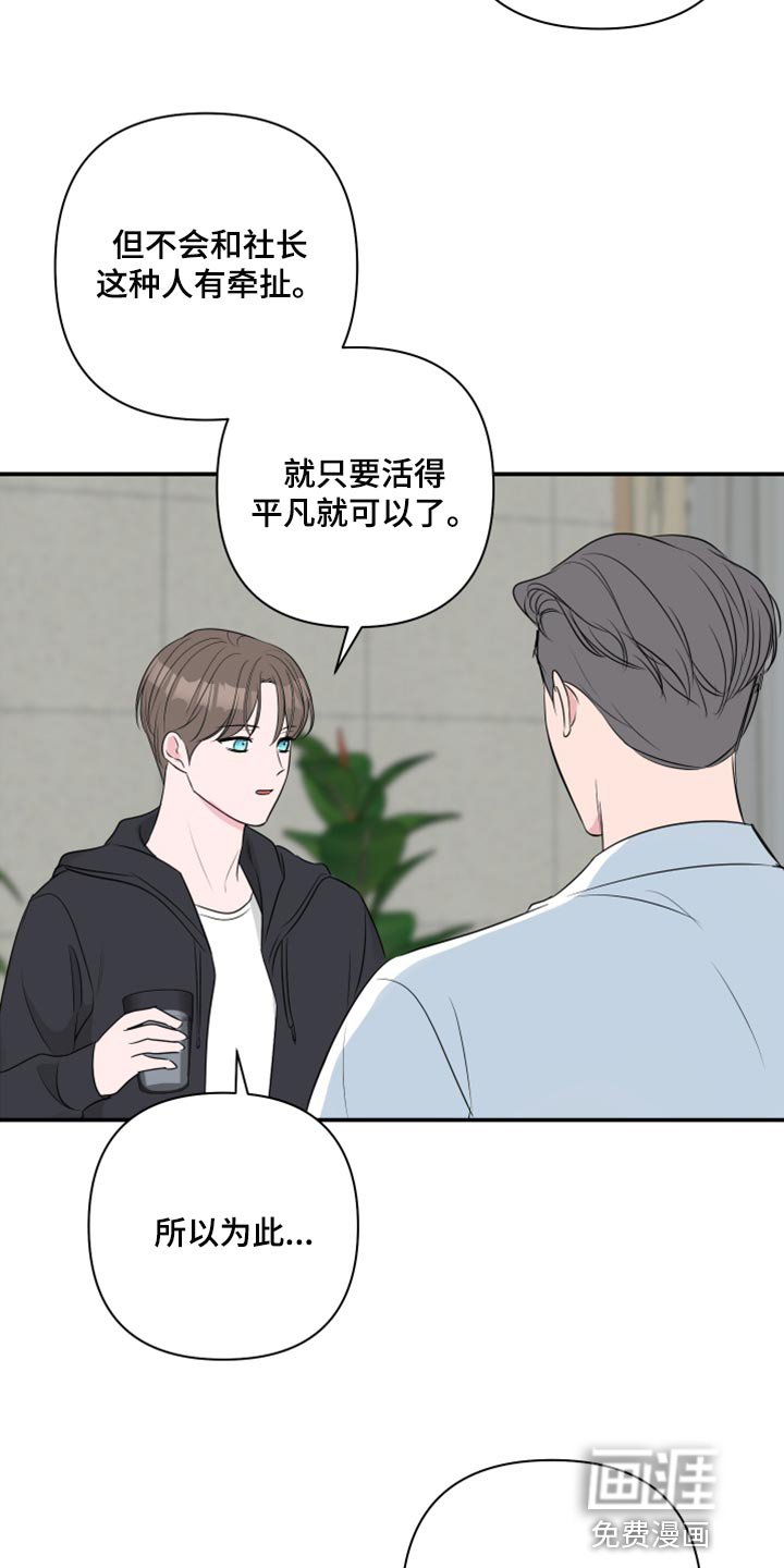 第70章：【第二季】绑架