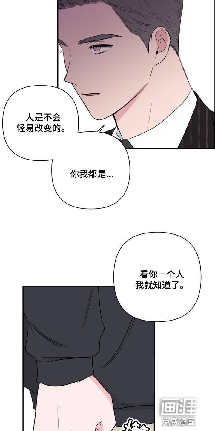 第70章：【第二季】绑架