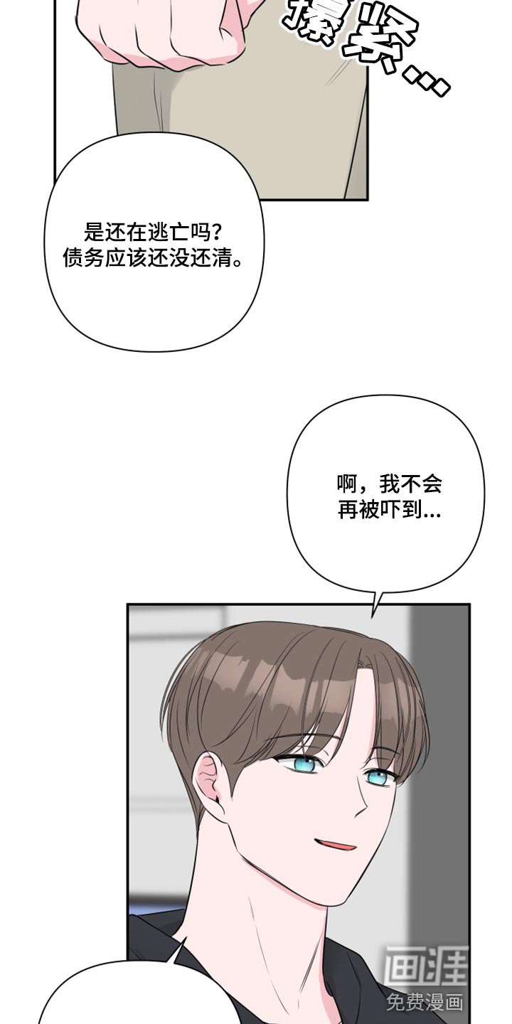 第70章：【第二季】绑架