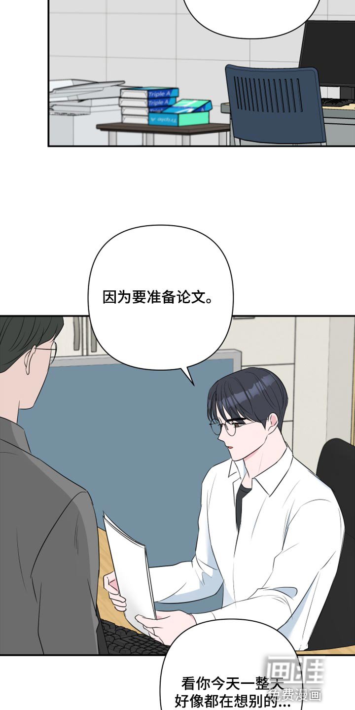 第71章：【第二季】失踪
