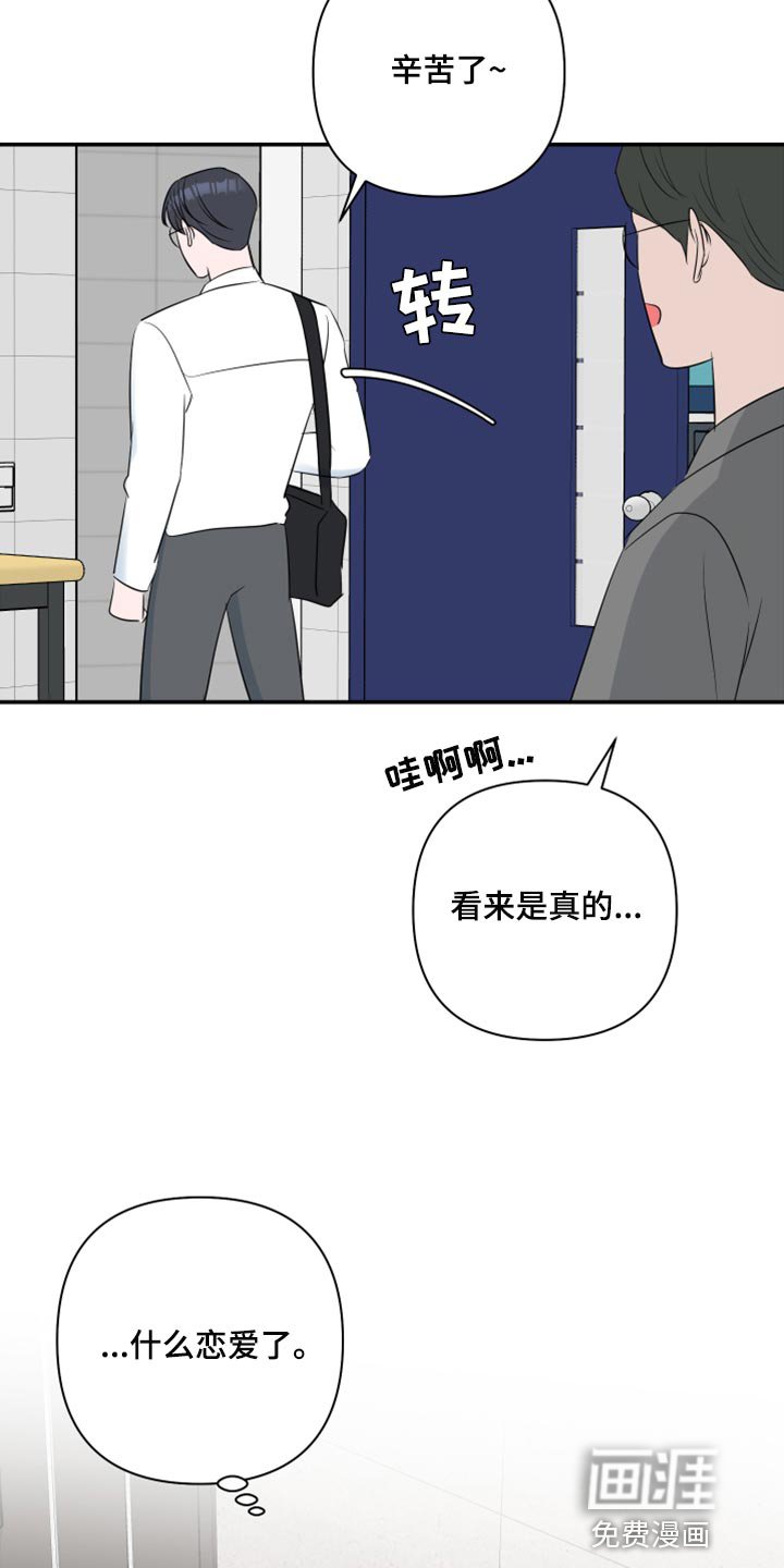 第71章：【第二季】失踪