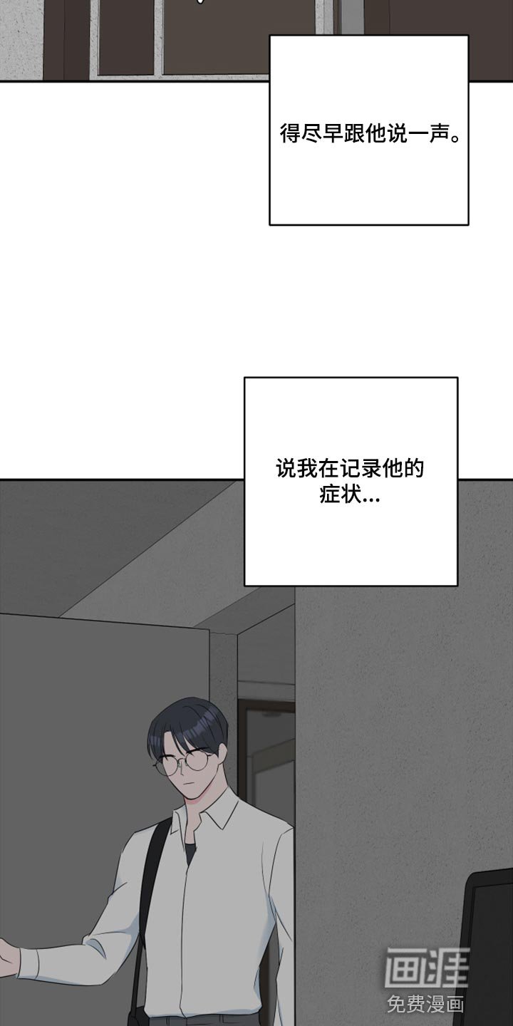 第71章：【第二季】失踪