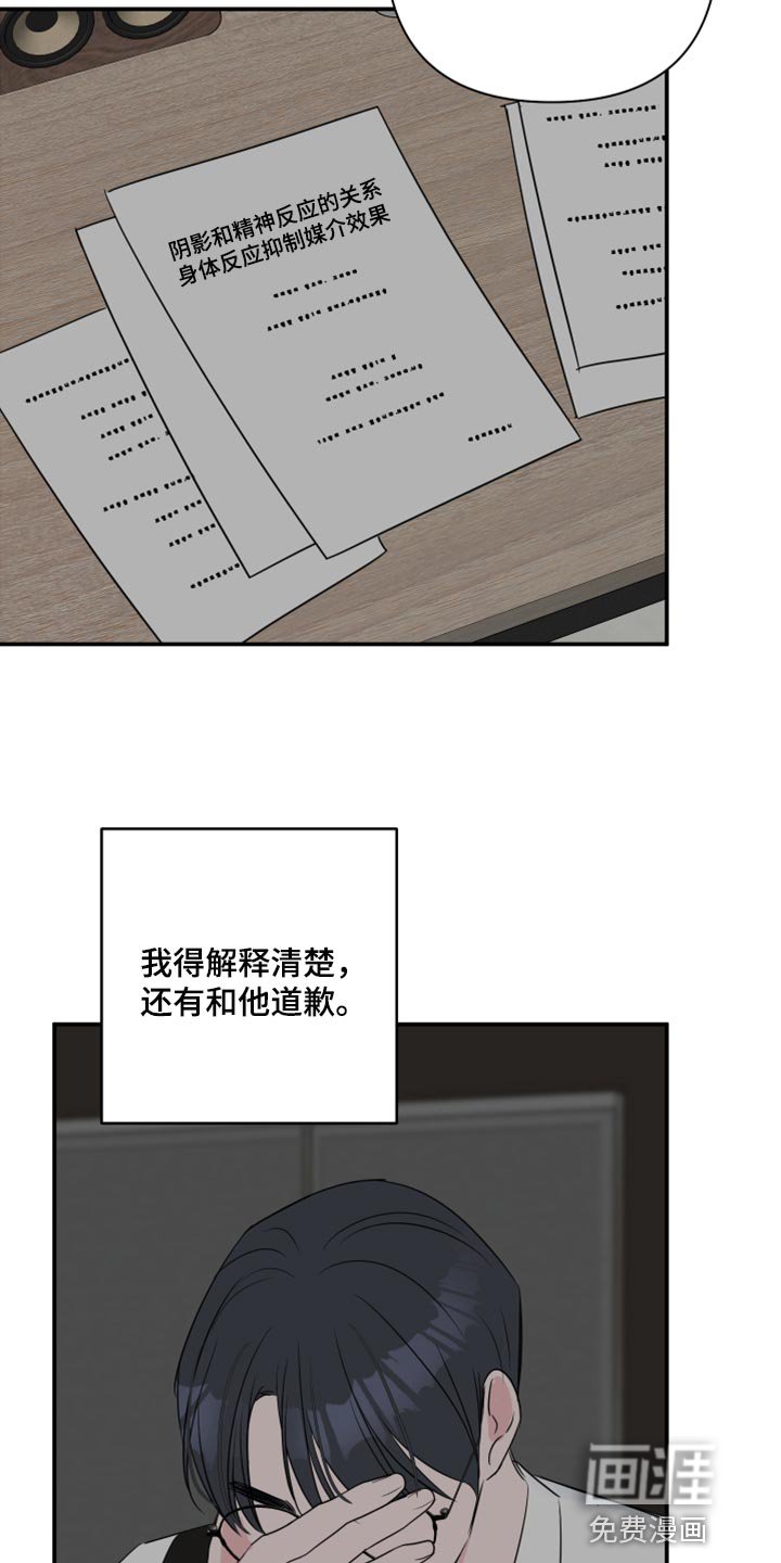 第71章：【第二季】失踪