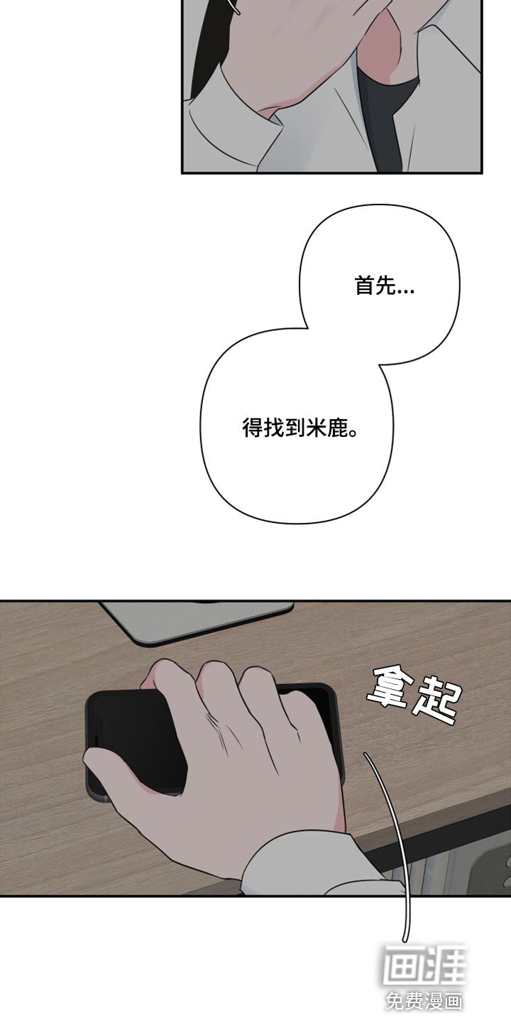 第71章：【第二季】失踪