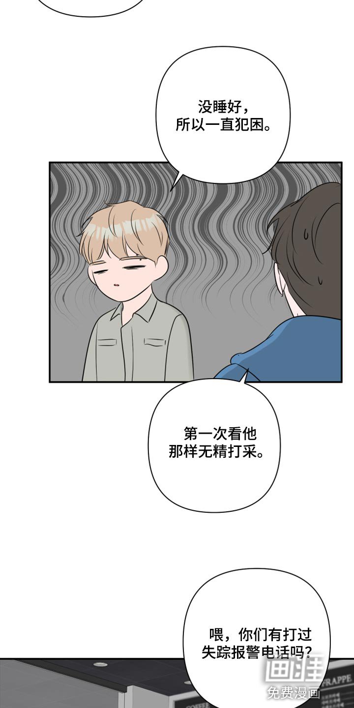 第71章：【第二季】失踪
