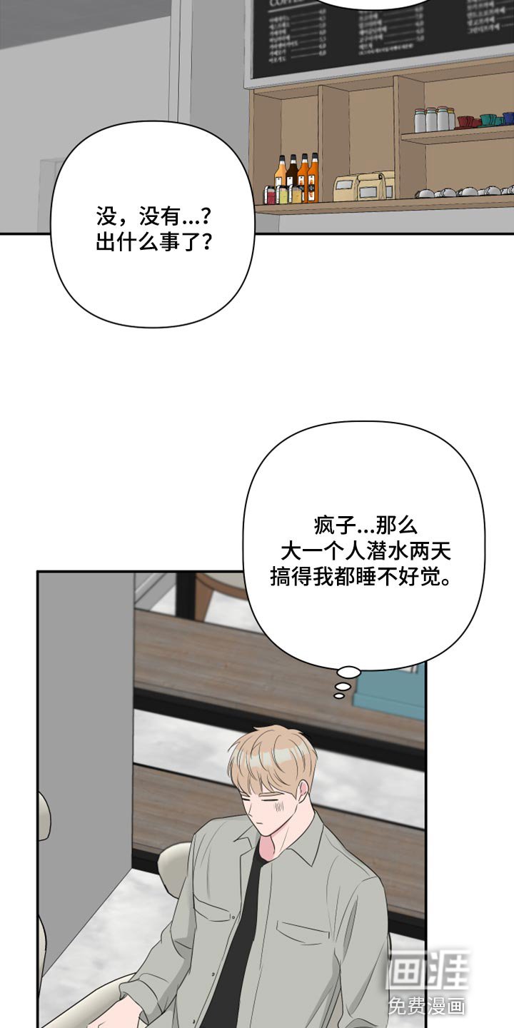 第71章：【第二季】失踪