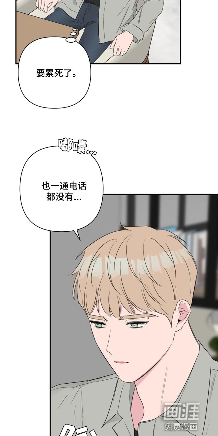 第71章：【第二季】失踪