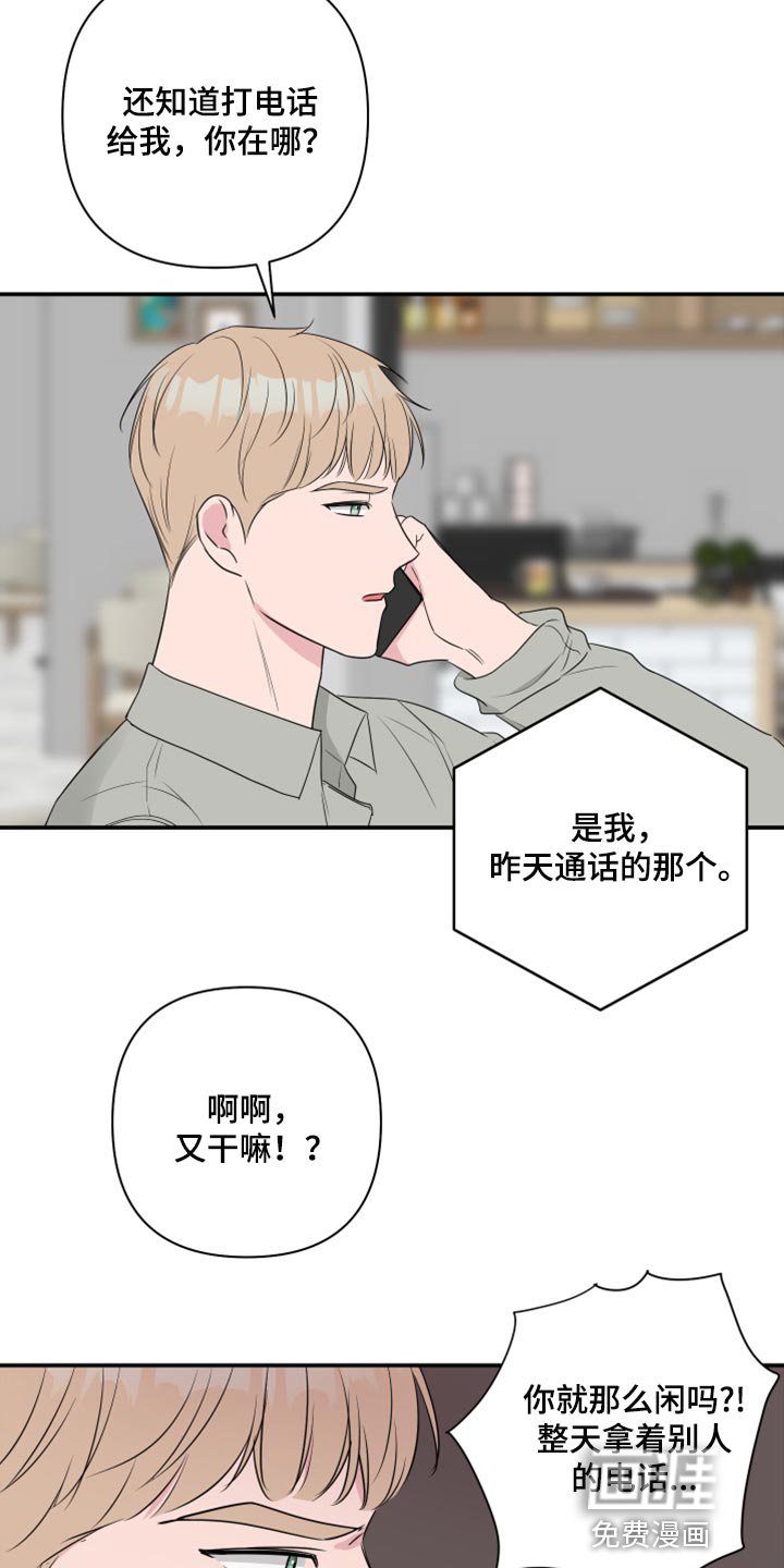 第71章：【第二季】失踪