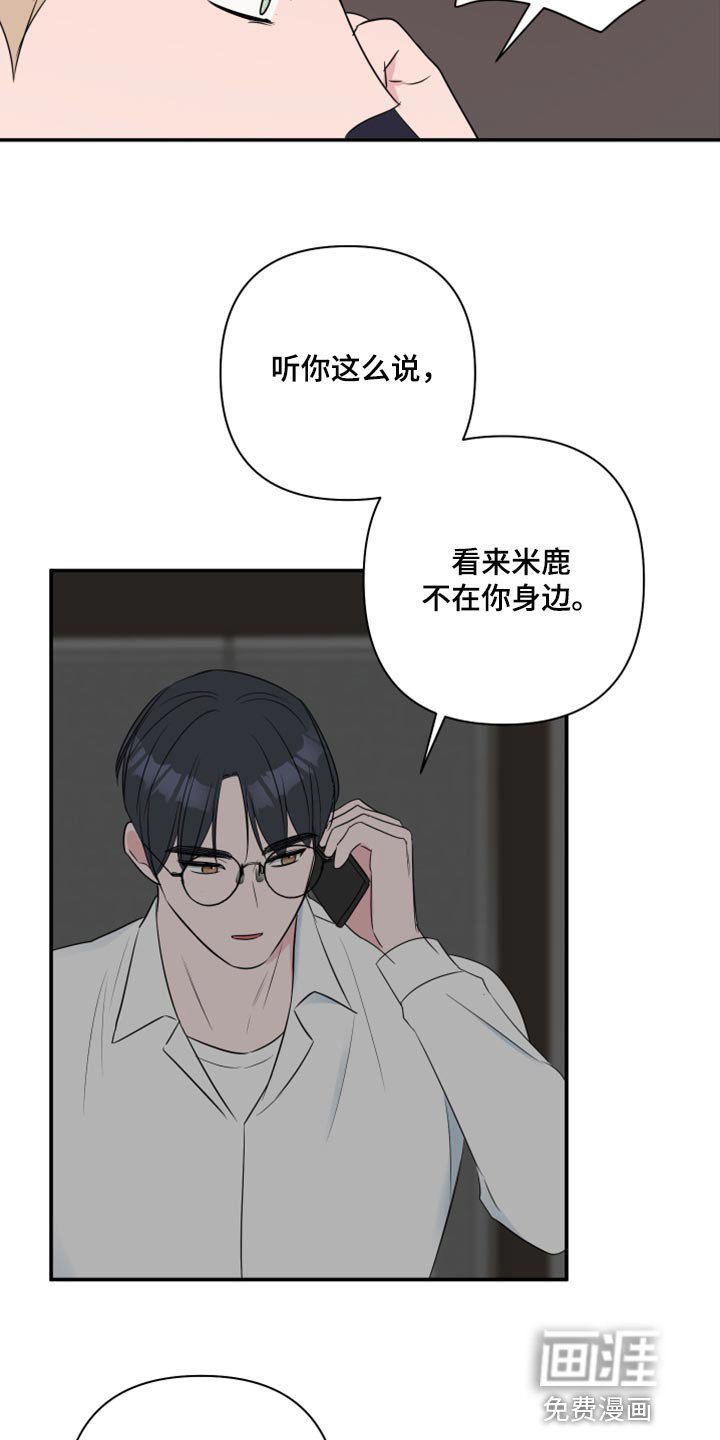 第71章：【第二季】失踪