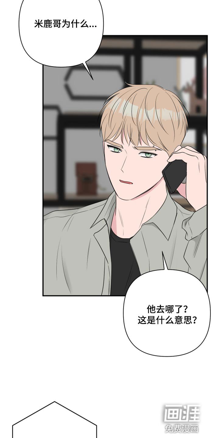 第71章：【第二季】失踪
