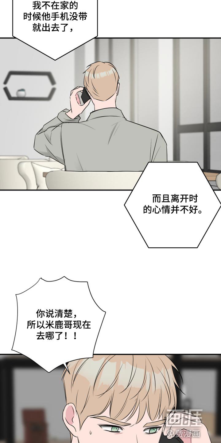 第71章：【第二季】失踪