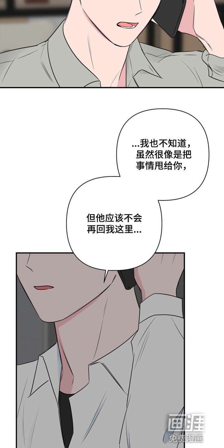 第71章：【第二季】失踪