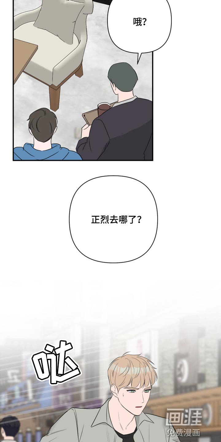 第71章：【第二季】失踪