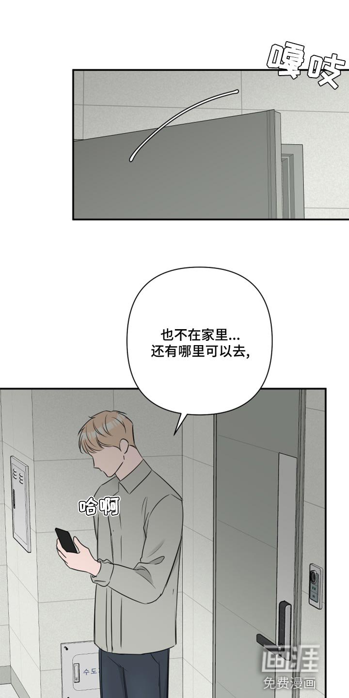 第72章：【第二季】我担心你