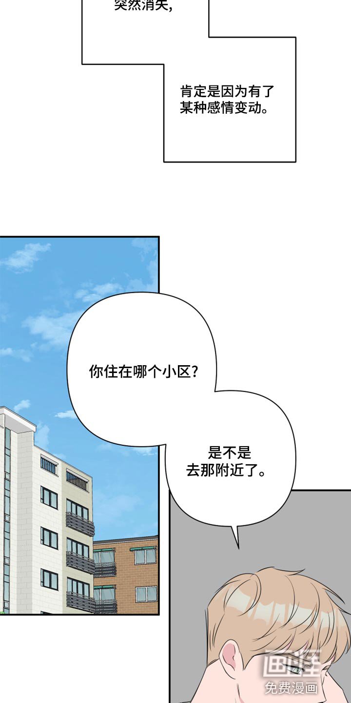 第72章：【第二季】我担心你
