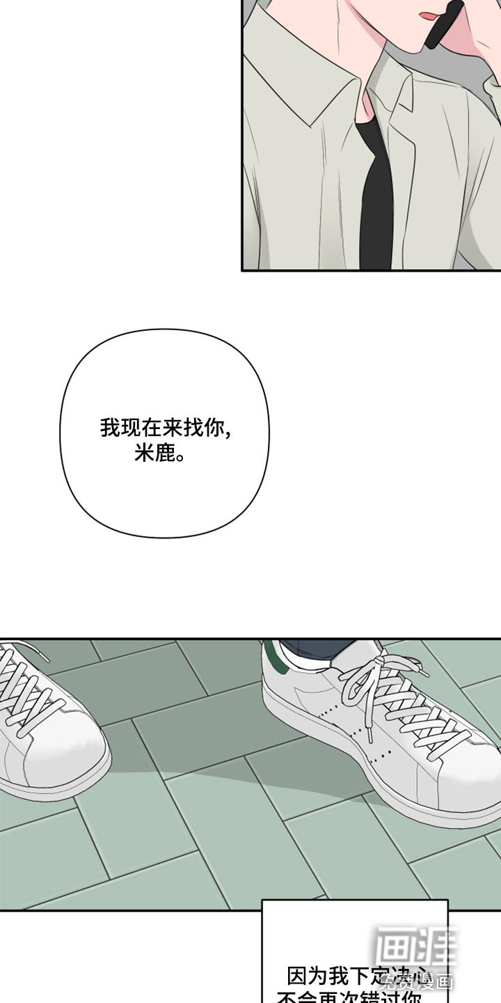 第72章：【第二季】我担心你