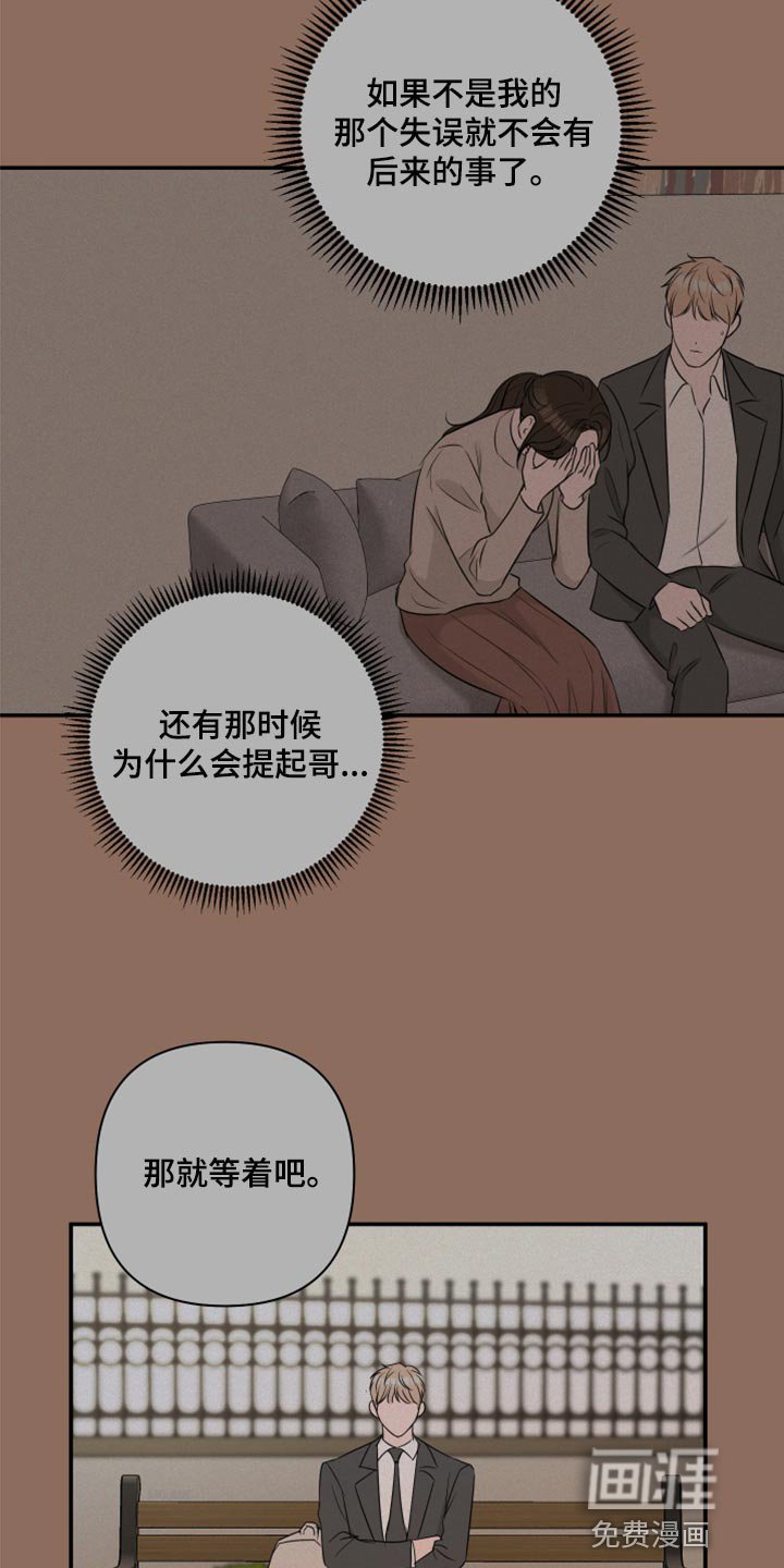 第72章：【第二季】我担心你