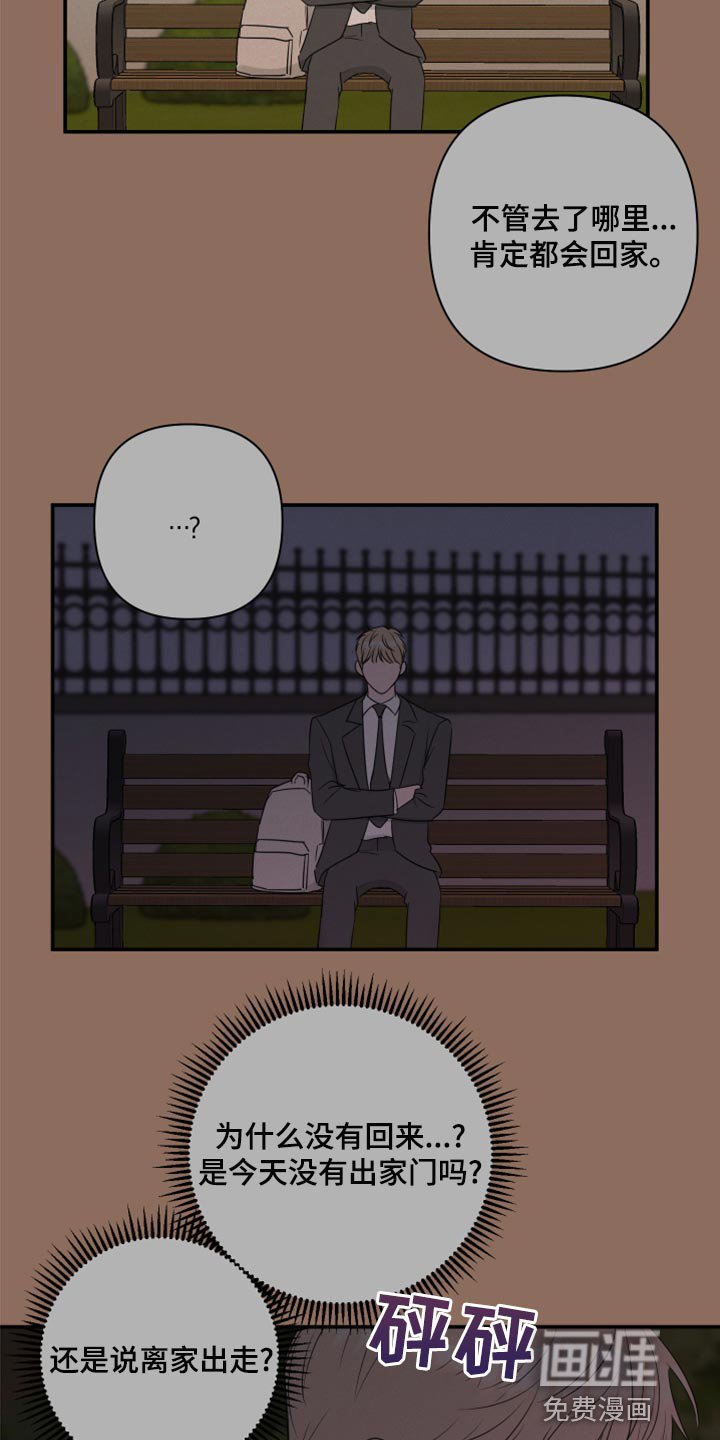 第72章：【第二季】我担心你