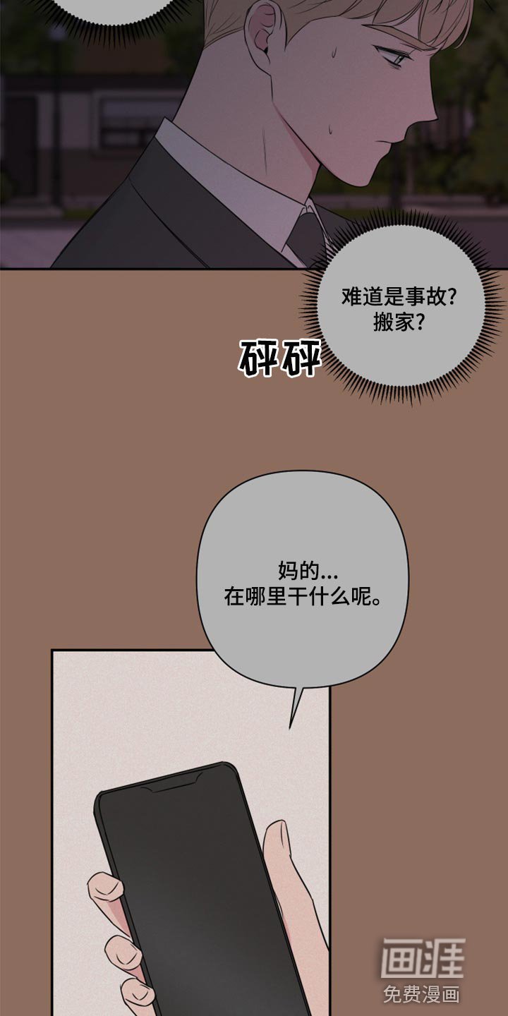 第72章：【第二季】我担心你