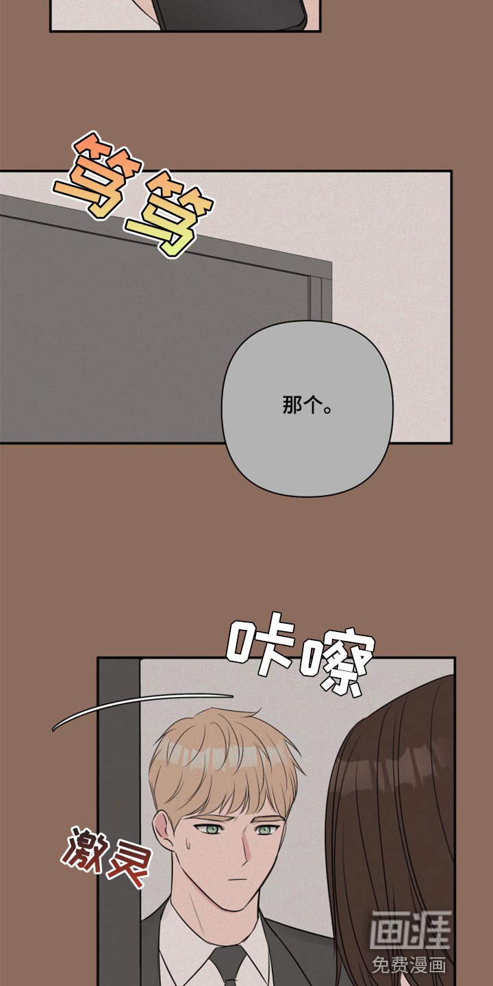 第72章：【第二季】我担心你