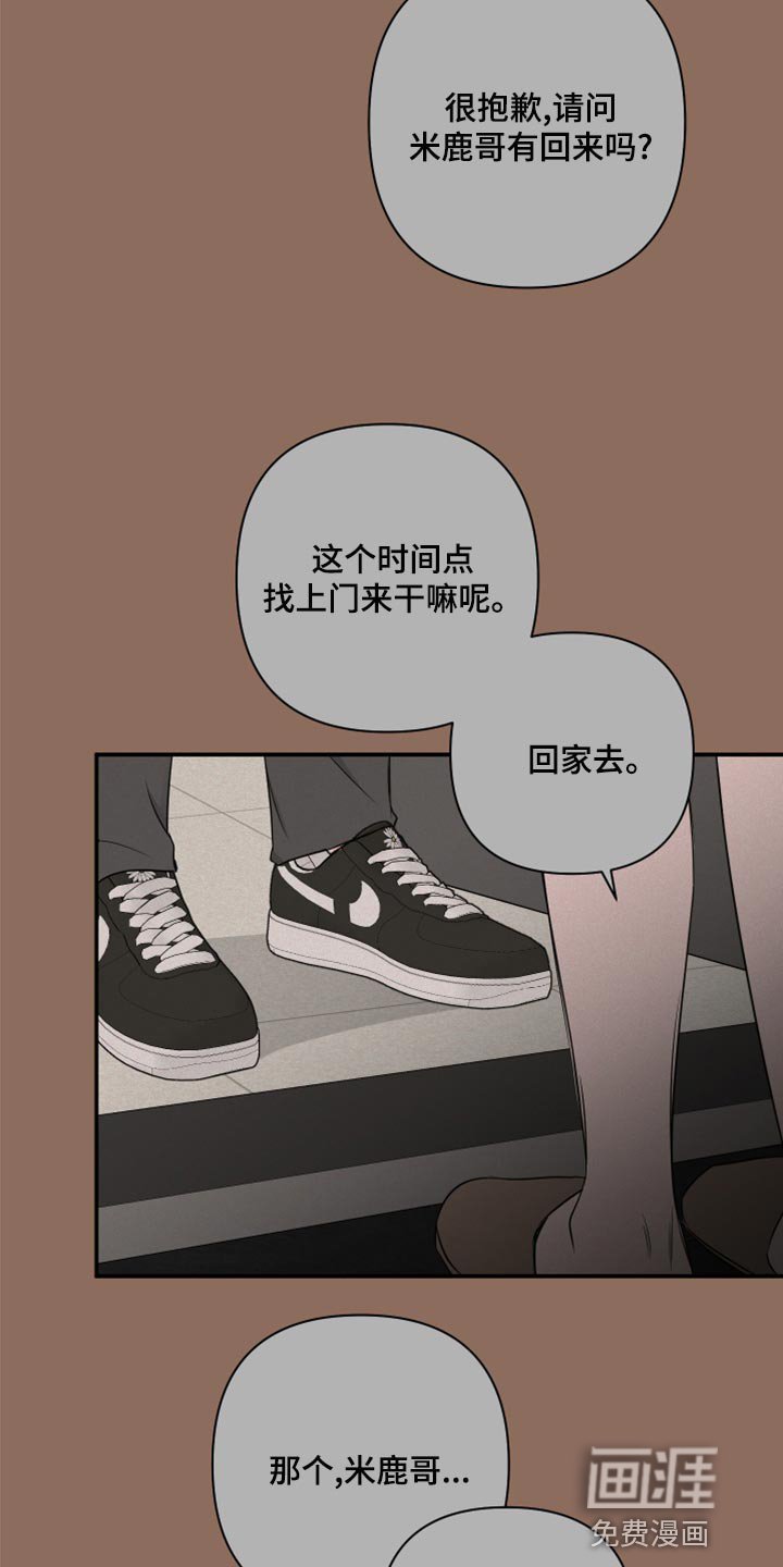 第72章：【第二季】我担心你