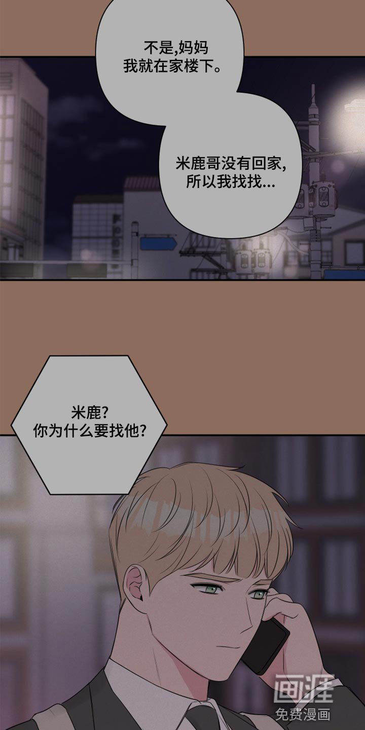 第72章：【第二季】我担心你