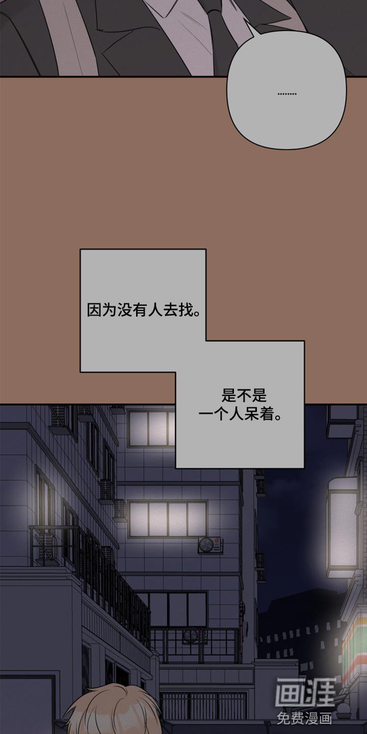 第72章：【第二季】我担心你