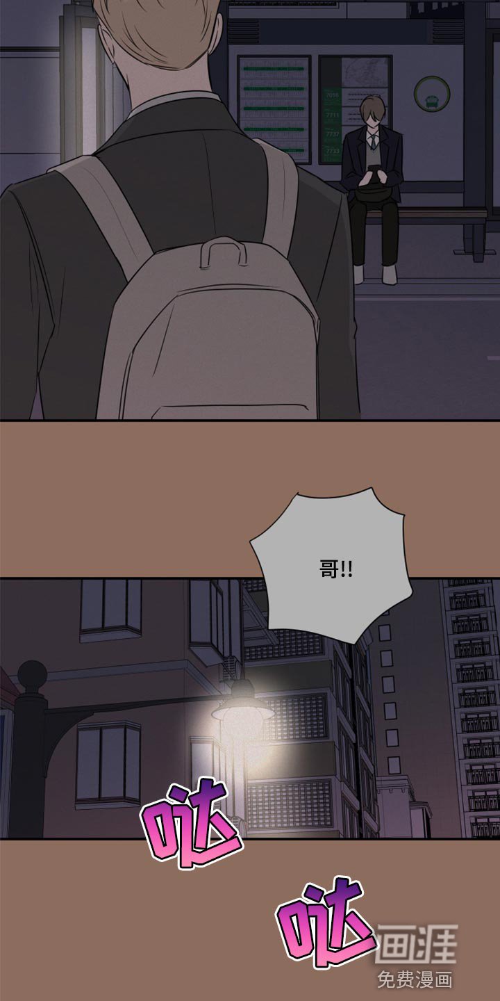 第72章：【第二季】我担心你