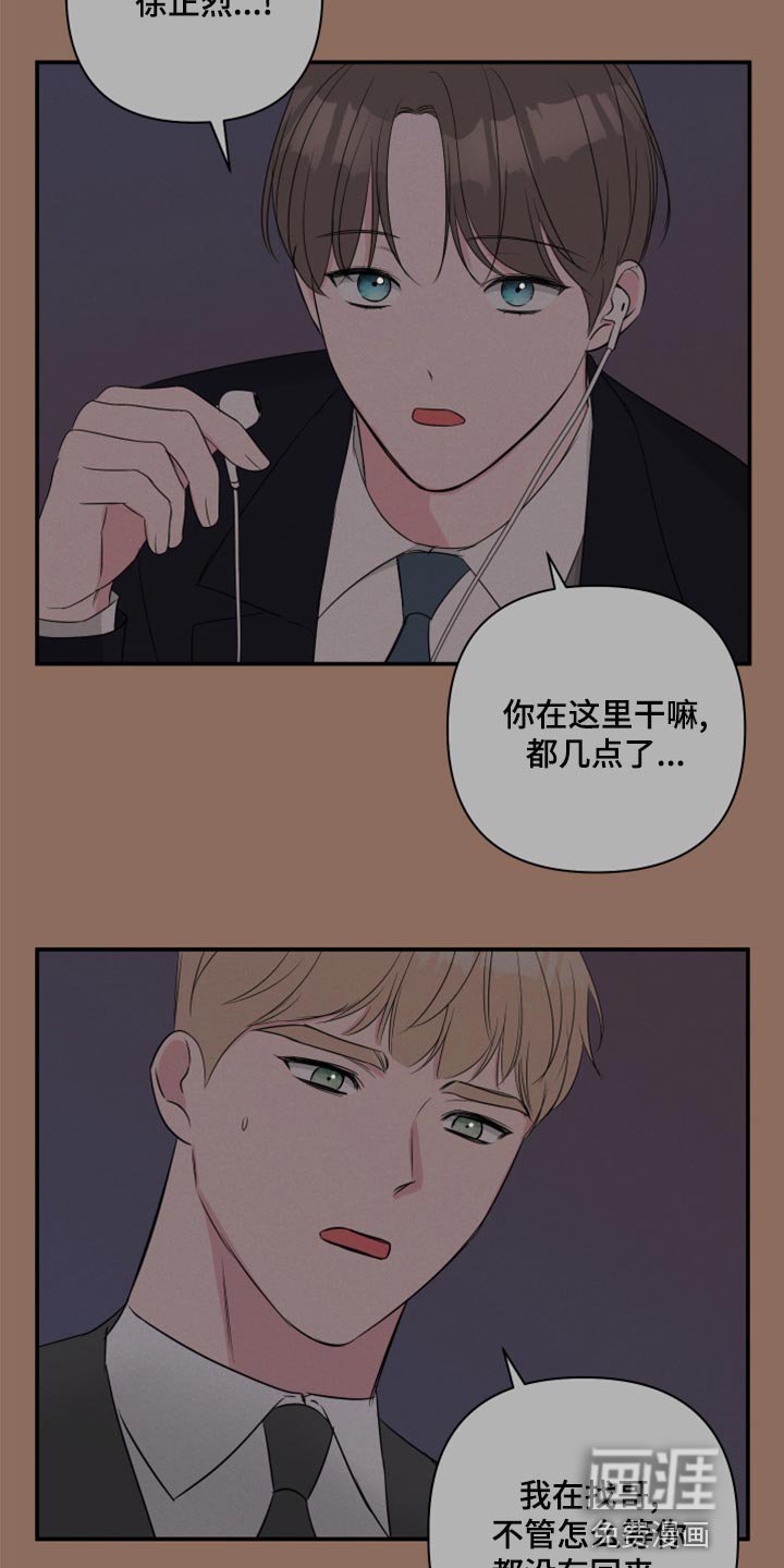第72章：【第二季】我担心你