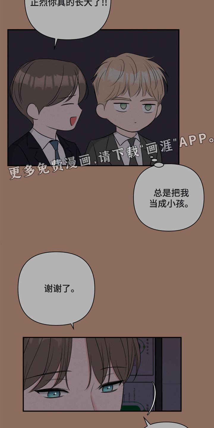 第72章：【第二季】我担心你