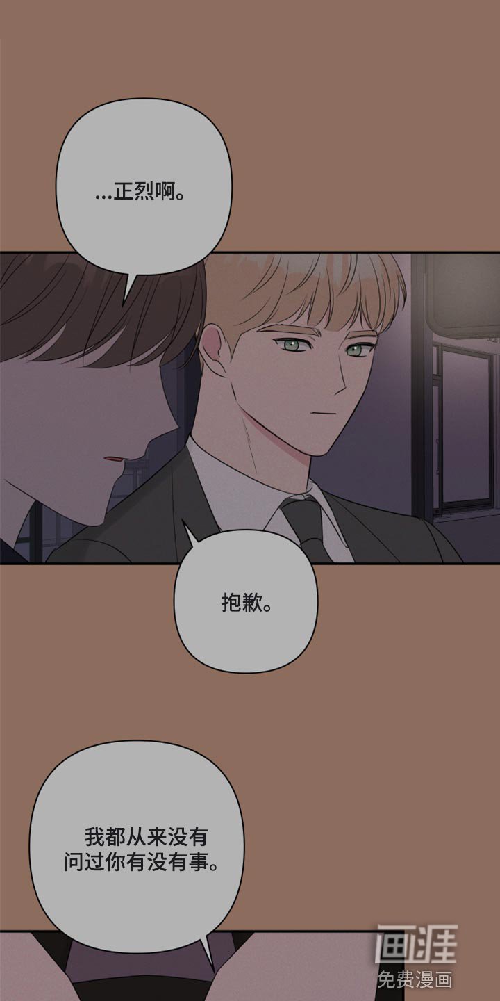 第73章：【第二季】绑人