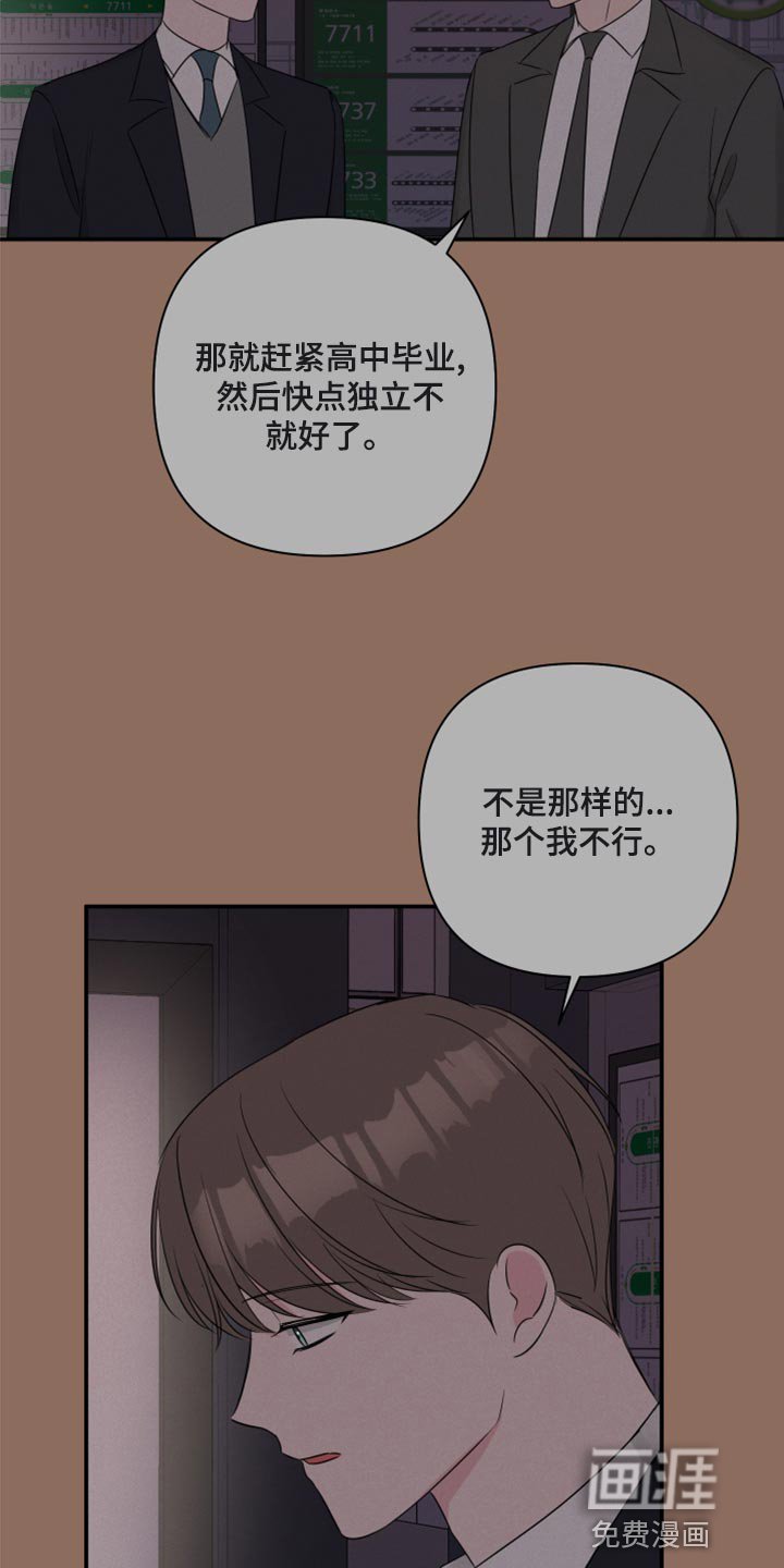 第73章：【第二季】绑人