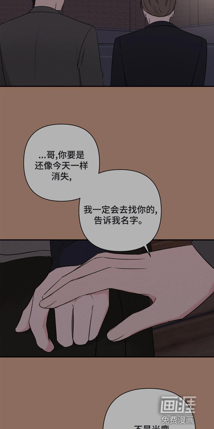 第73章：【第二季】绑人