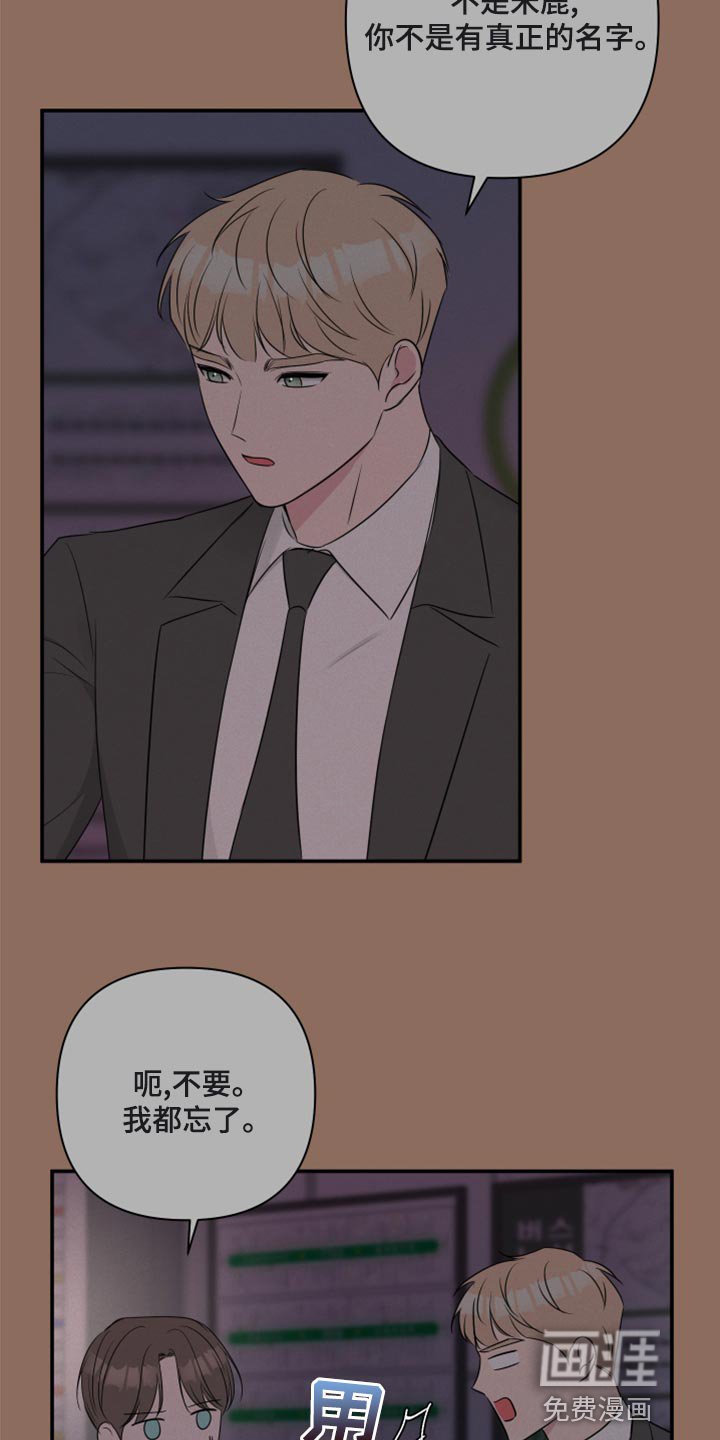 第73章：【第二季】绑人
