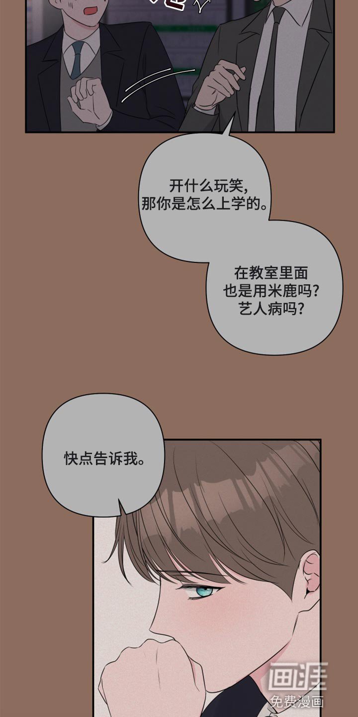 第73章：【第二季】绑人
