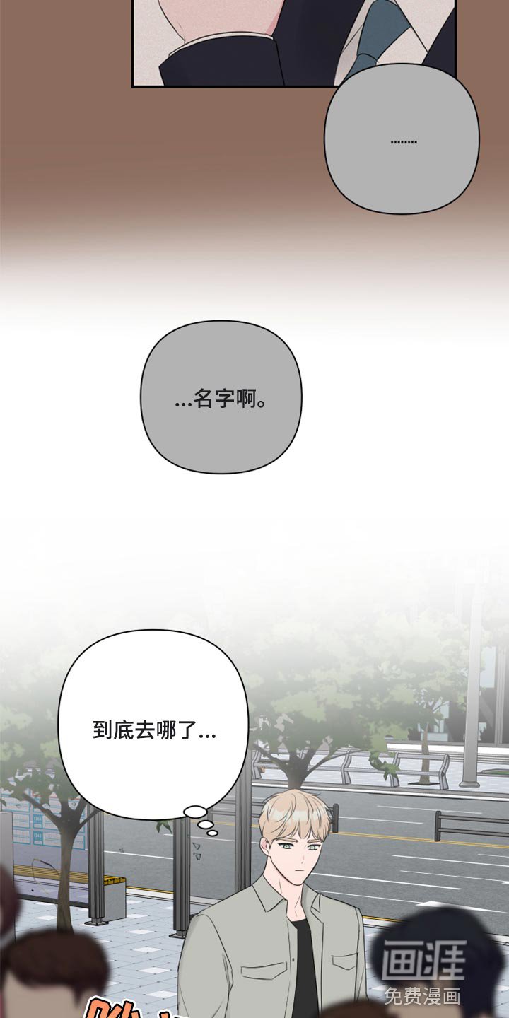 第73章：【第二季】绑人