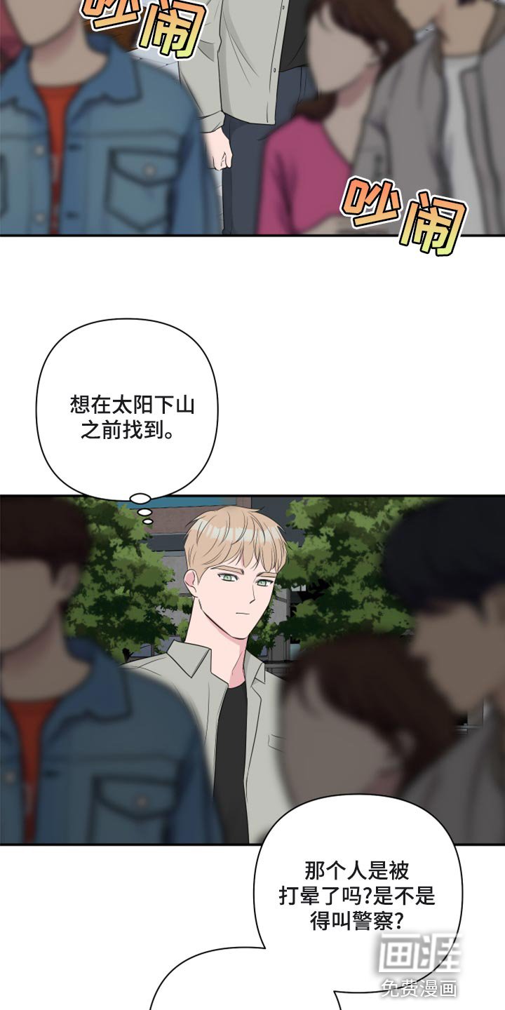 第73章：【第二季】绑人