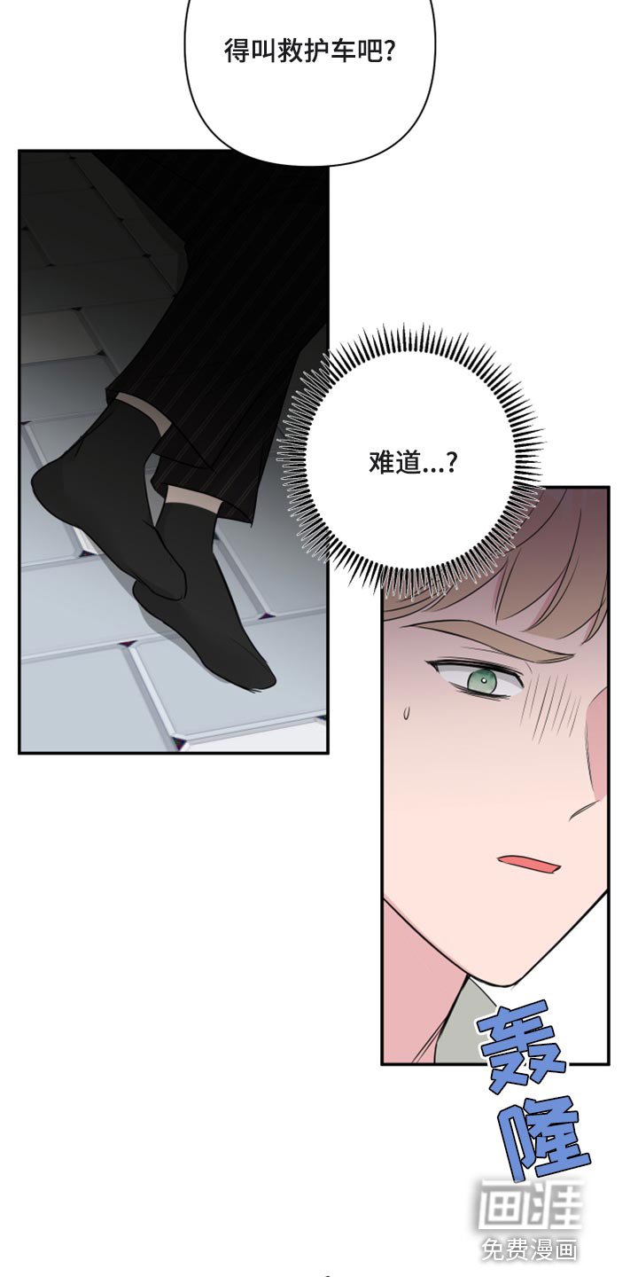 第73章：【第二季】绑人