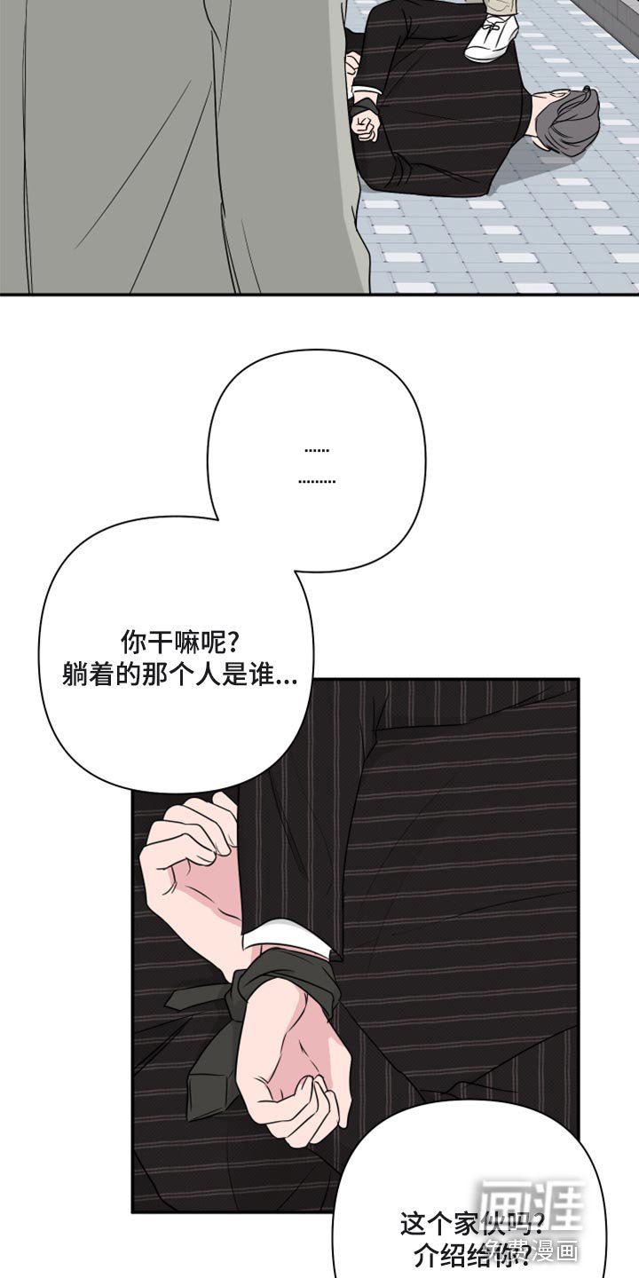 第73章：【第二季】绑人