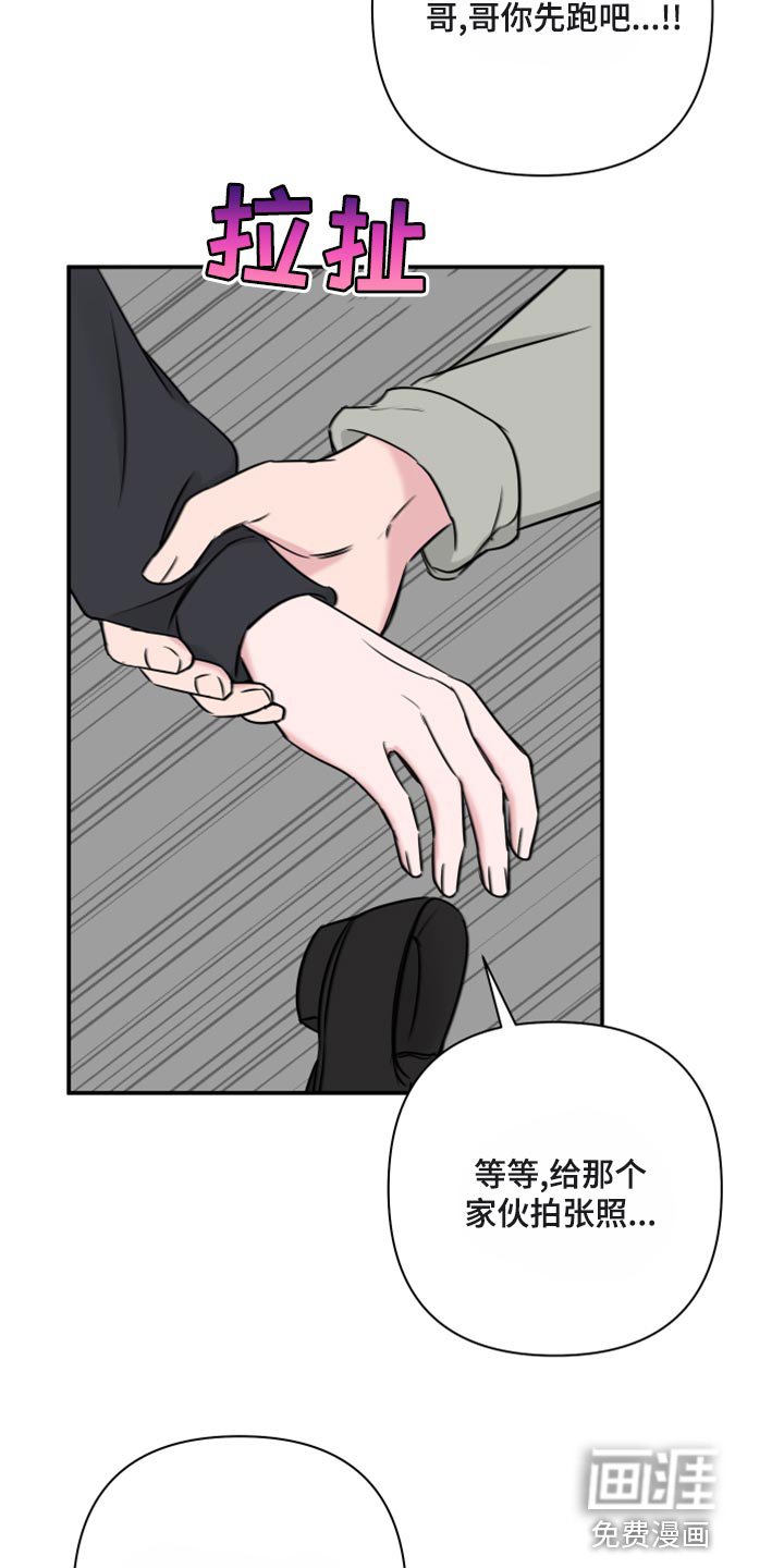 第73章：【第二季】绑人