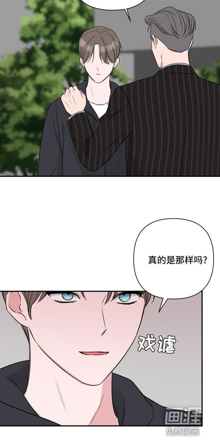 第73章：【第二季】绑人