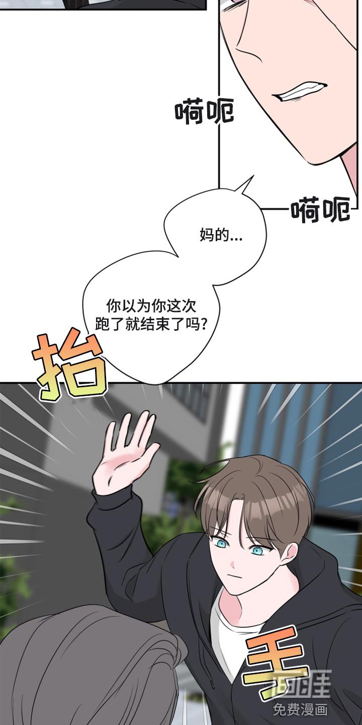 第73章：【第二季】绑人