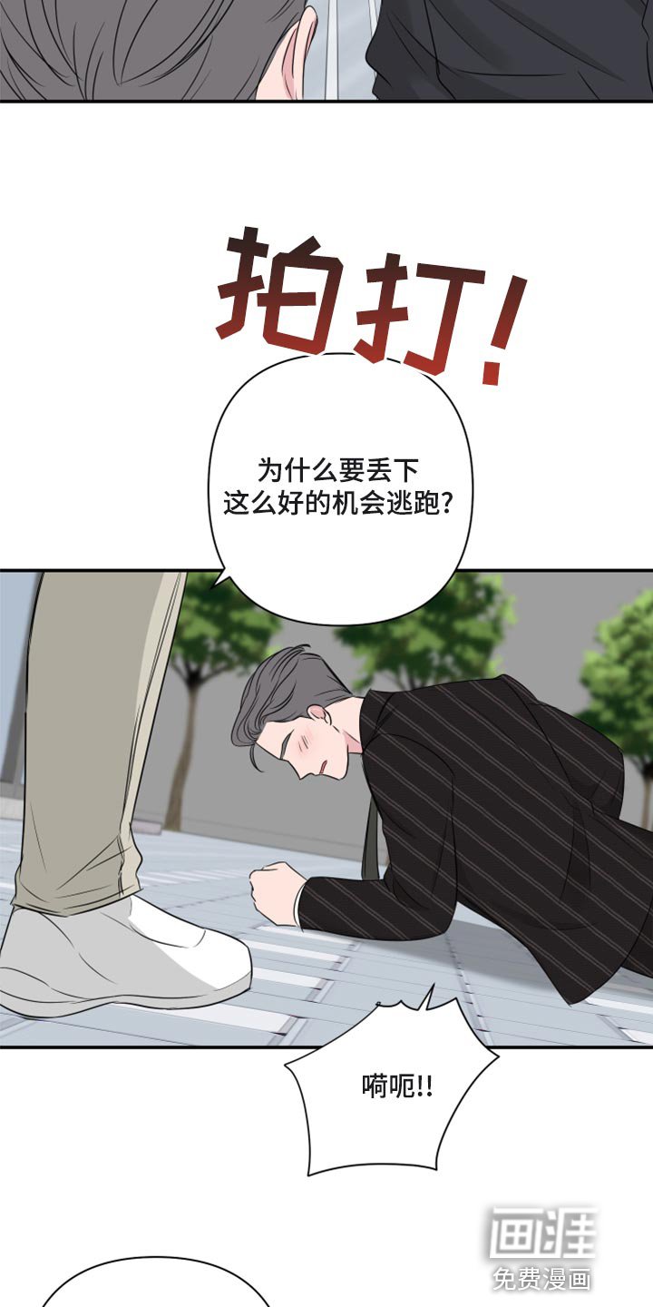 第73章：【第二季】绑人