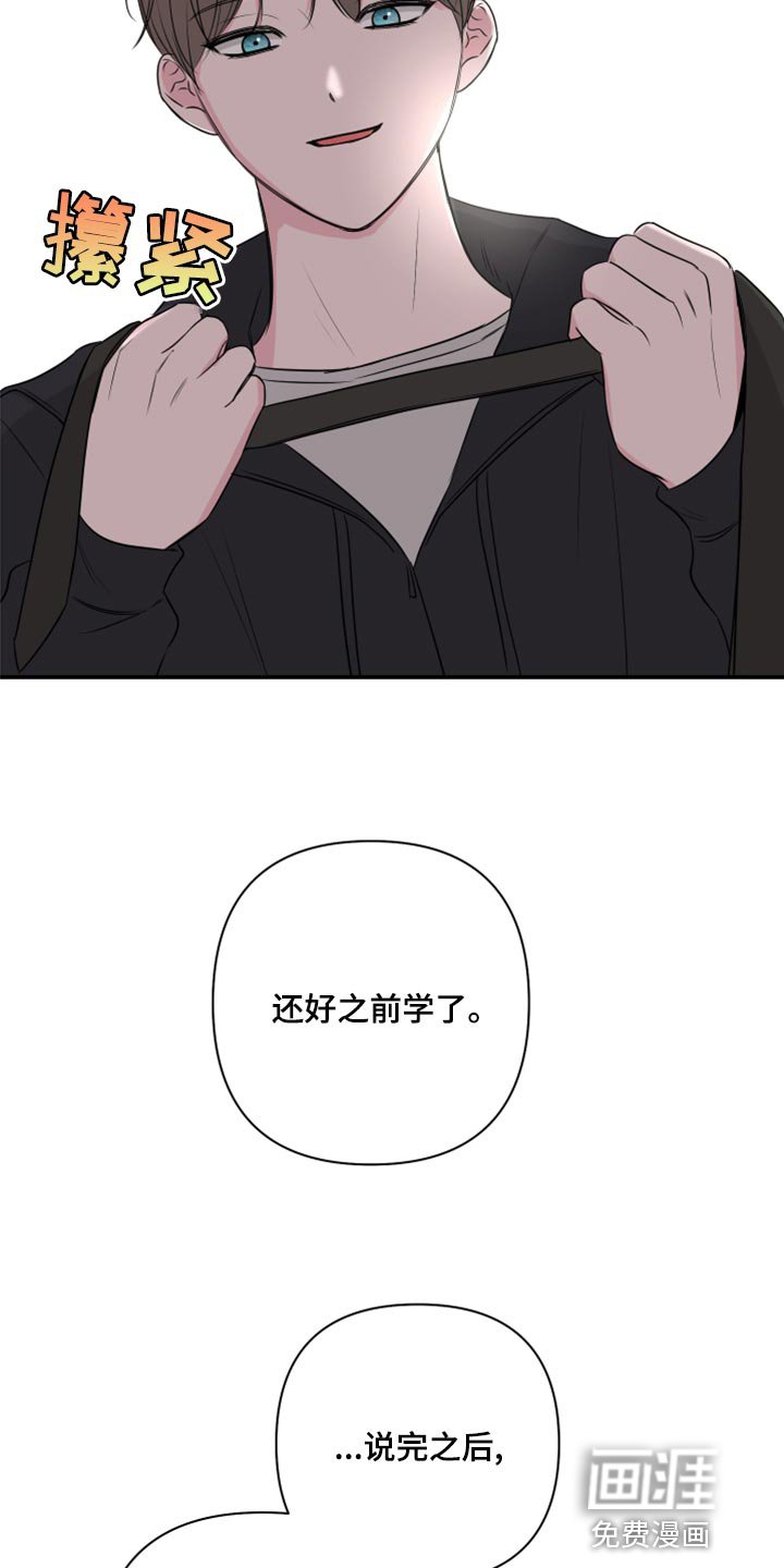 第73章：【第二季】绑人