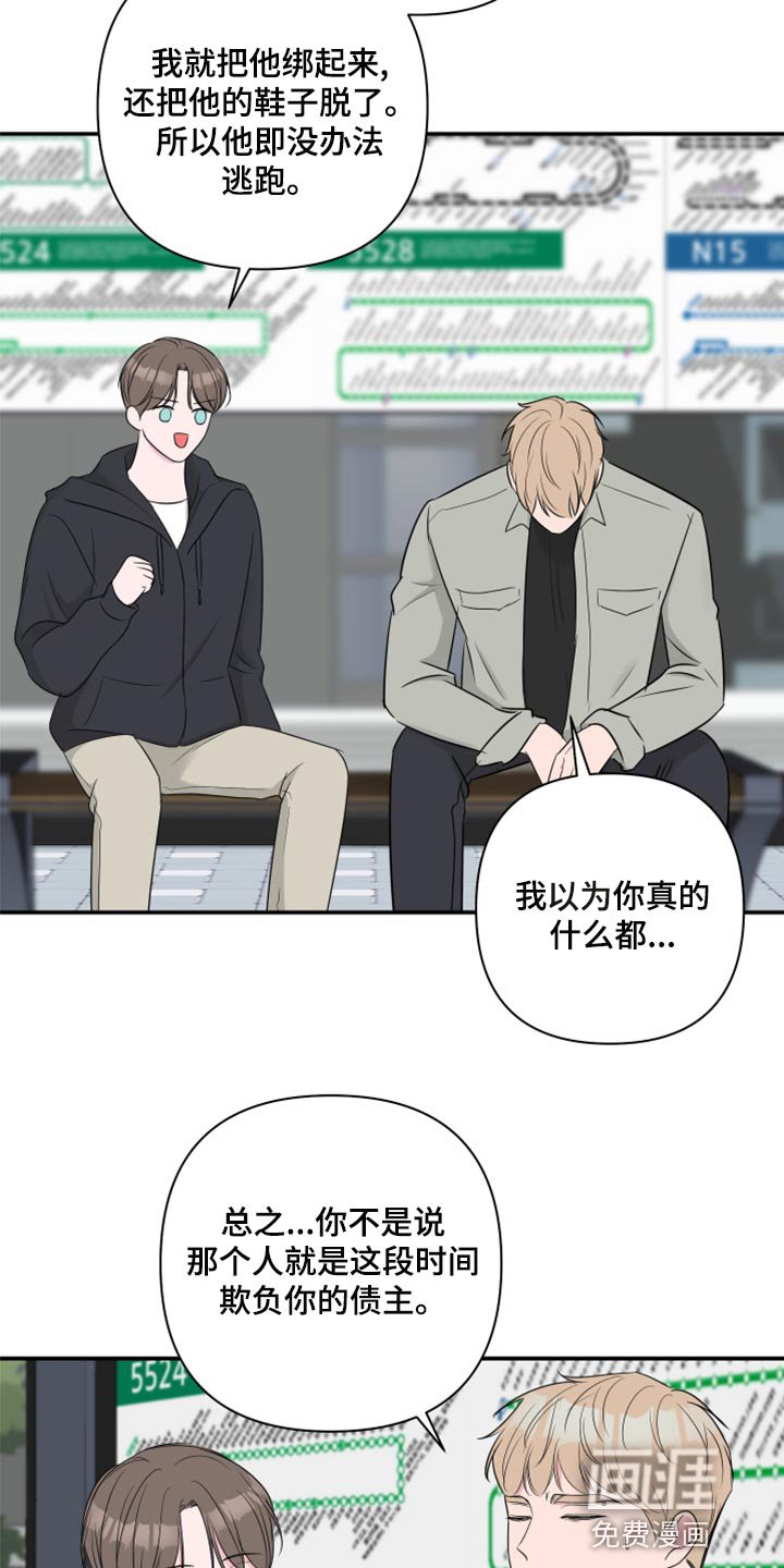 第73章：【第二季】绑人