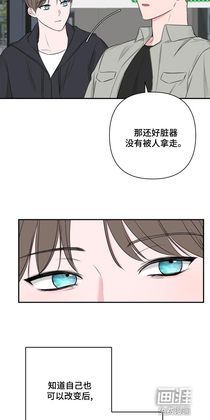 第73章：【第二季】绑人