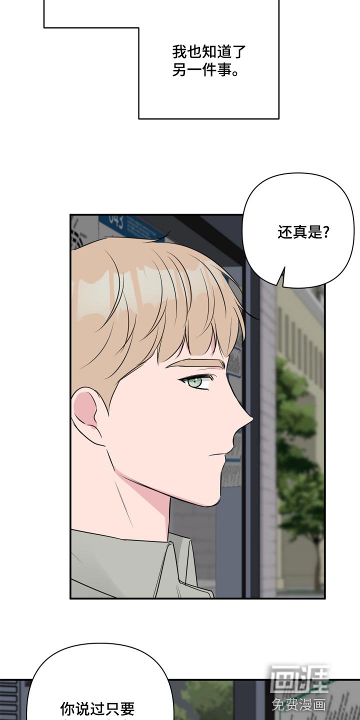 第73章：【第二季】绑人