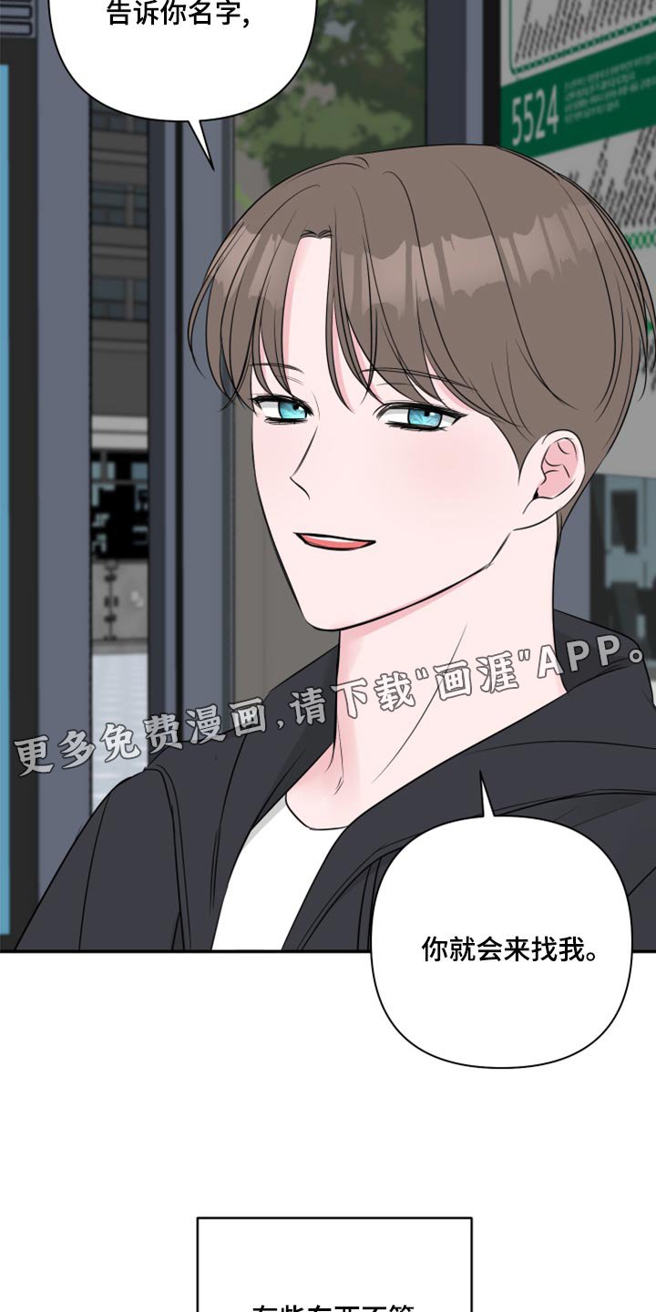 第73章：【第二季】绑人