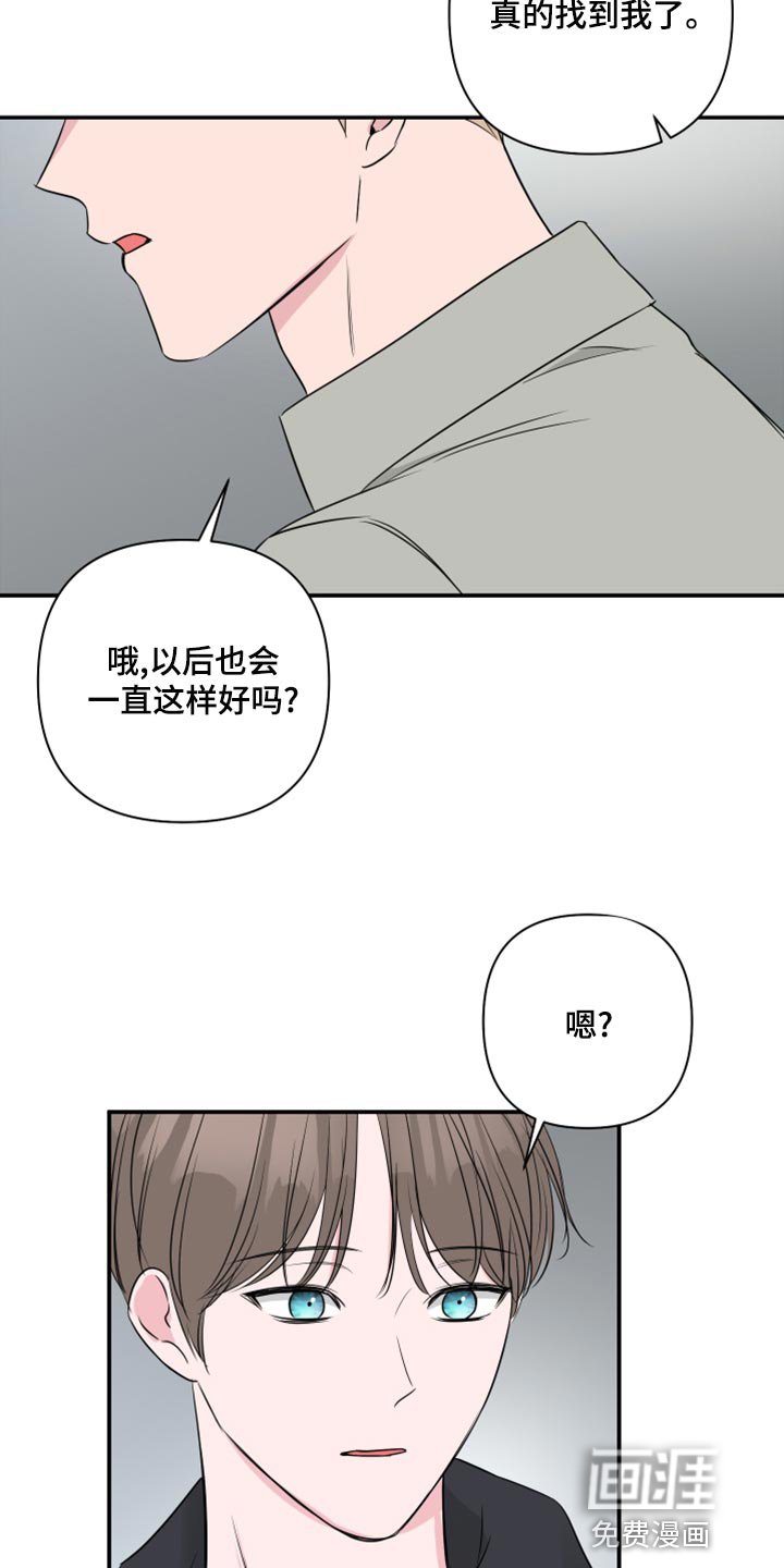 第74章：【第二季】人生的污点